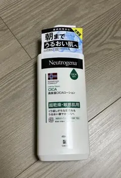 【即購入◎ 新品未使用 ニュートロジーナ高保湿CICAローション450ml】