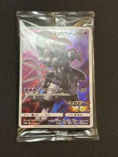 アーマードミュウツー　未開封プロモ　美品