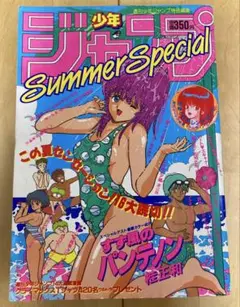週刊少年ジャンプ 特別編集増刊 Summer Special 1990年 - メルカリ