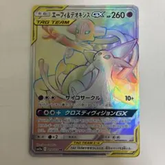 2026年最新】エーフィ＆デオキシスgx hrの人気アイテム - メルカリ