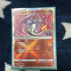 2026年最新】カード名：かがやくリザードン ポケモンカードゲームの