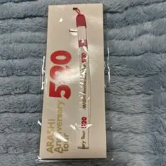 ARASHI Anniversary Tour 5×20ストラップ