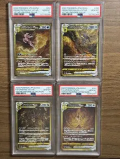 【四神psa10 4連番】ギラティナ　アルセウス　パルキア　ディアルガ UR
