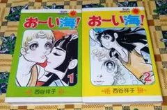 2026年最新】西谷祥子の人気アイテム - メルカリ