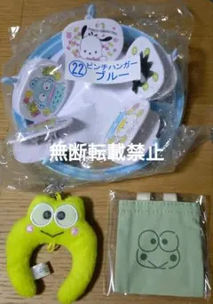 けろけろけろっぴ　グッズ