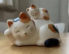 薬師窯 猫 置物 親子 三毛猫 縁起物
