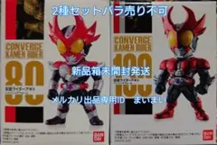 仮面ライダーコンバージ 80 130　アギト シャイニング　バーニングフォーム
