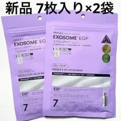 新品 2点セット リードルS EXマスク 7枚入り VT パック