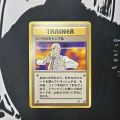 2026年最新】カツラのギャンブルの人気アイテム - メルカリ