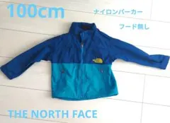 THE NORTH FACE ナイロンパーカー 100cm フード無し