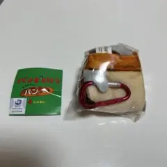 パンどろぼう　カラビナつきパンポーチ