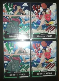 ワンピースカードゲーム ドンカード 世界統一記念 プロモ×5セット