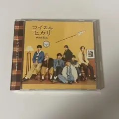 なにわ男子 コイスルヒカリ CD