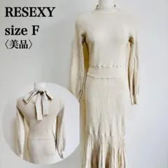 リゼクシー RESEXXY マーメイド ニットワンピース リブ編み F ベージュ