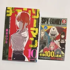 チェンソーマン 全巻 初版帯付 ジャンコミスクープ完備 未開封3冊 レゼ