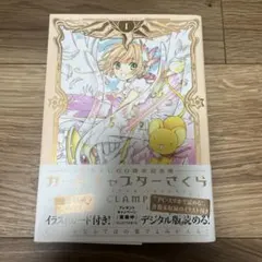 全巻】【初版帯付き】カードキャプターさくら1～9巻(なかよし60周年