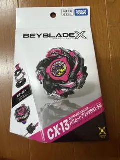 新品未開封】BEYBLADE X CX-13 バハムートブリッツBK1-50I - メルカリ