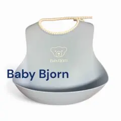 ♡Baby Bjorn♡ ベビー用エプロン 青