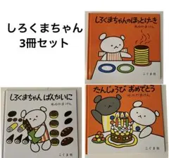 toto様 リクエスト 4点 まとめ商品