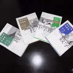 学習参考書セット 英語 社会 数学 理科 - メルカリ