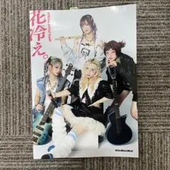2026年最新】花冷え。の人気アイテム - メルカリ