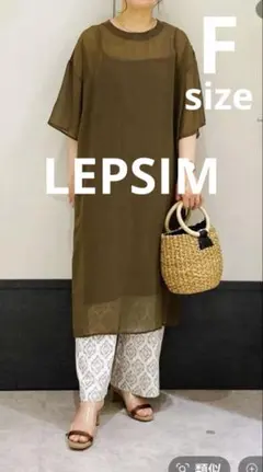 LEPSIM シアーワンピース　モカ　フリーサイズのサムネイル