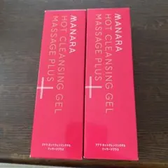 マナラホットクレンジングジェル 200g 2本セット