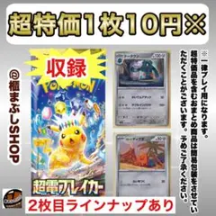 2026年最新】ポケカバラ売りの人気アイテム - メルカリ