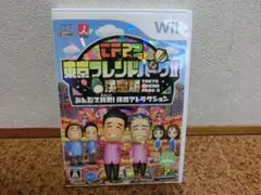 Wiiソフト　東京フレンドパークⅡみんなで挑戦体感アトラクション