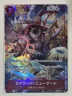 エドワード・ニューゲート SR パラレル