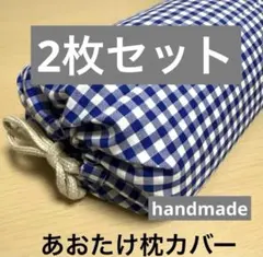 2026年最新】あおたけ枕の人気アイテム - メルカリ
