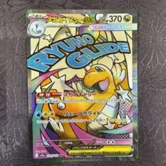 メガカイリューex MA メガドリームex ハイクラスパック ポケモンカード