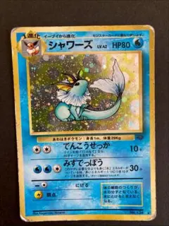 シャワーズ ポケモンカード 旧裏 HP80 LV.42 - メルカリ