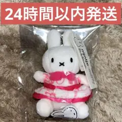 パリ オペラ座 ミッフィー あみぐるみ キーチャーム 値下げ！パリ オペラ座 ミッフィー あみぐるみ キーチャーム - メルカリ
