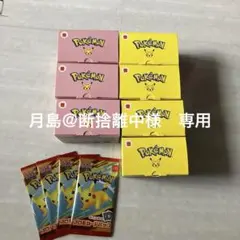 未開封】ポケモン プロモカードパック マクドナルド ハッピーセット 4