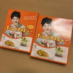 2026年最新】ボンカレーの人気アイテム - メルカリ