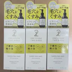 ONE STONE TWO BIRDS ホワイトプレミアム 洗顔料 3本（新品）のサムネイル