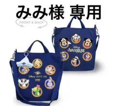 【みみ様専用】アドベンチャートートバッグ