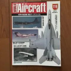 2025年最新】週刊ワールドエアクラフトの人気アイテム - メルカリ