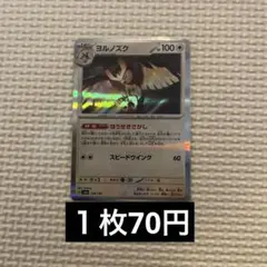 ヨルノズク