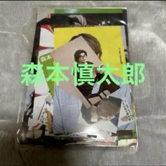 森本慎太郎 切り抜き