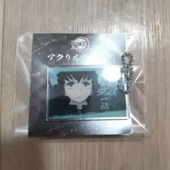 鬼滅の刃 時透無一郎 アクリルプレート アクリルキーホルダー