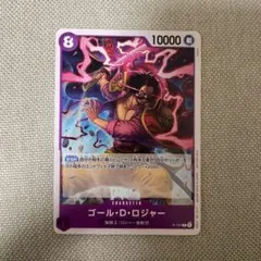 ゴール・D・ロジャー　交流会　プロモ　P-107