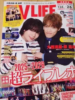 全ページあり　TV LIFE 2026No.2(2/6号)　首都圏版