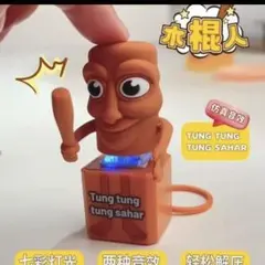 トントンサフール　キーホルダー