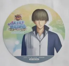 新テニスの王子様 ドキサバ コースター 日吉若 グラッテ