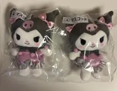 サンリオ　クロミ当りくじ　④マスコット　2点