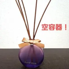 紫フレグランス容器のサムネイル