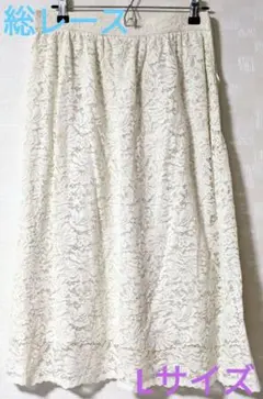 【美品】L　レーススカート　ユニクロ　上品　オフホワイト