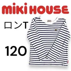 ミキハウス ロンT 120